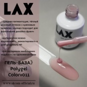 PolyGel "LAX" #011, 15 ml