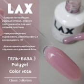 PolyGel "LAX" #016, 15 ml