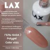 PolyGel "LAX" #021, 15 ml