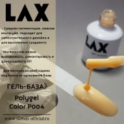 PolyGel "LAX" P004, 8 ml