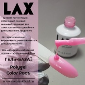 PolyGel "LAX" P006, 8 ml