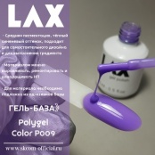 PolyGel "LAX" P009, 8 ml