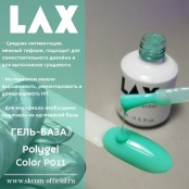 PolyGel "LAX" P011 8 ml