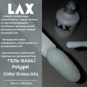 PolyGel "LAX" Snow001, 15 ml