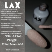 PolyGel "LAX" Snow003, 15 ml