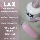 PolyGel "LAX" #013, 15 ml