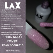 PolyGel "LAX" Snow010, 15 ml